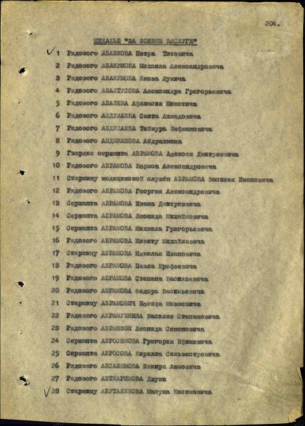 Файл:Karachel KaplenkovMihailIvanov nagr4.jpg