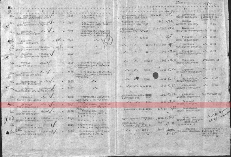 Файл:Ф58 о18004 д394 с5.jpg