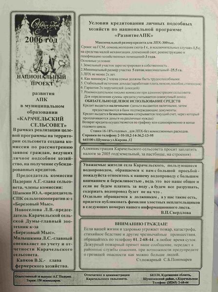 Файл:1102005KarachVestn3.jpg