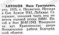 Миниатюра для версии от 16:50, 16 августа 2024