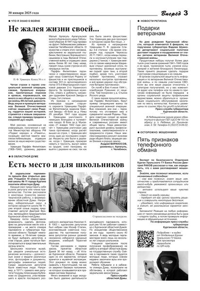 Файл:30012025Vpered-3.jpg