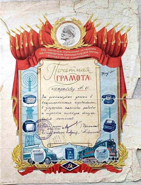 Файл:Pervomaisk BaranovaZinoidaEgorov nagr9.jpg