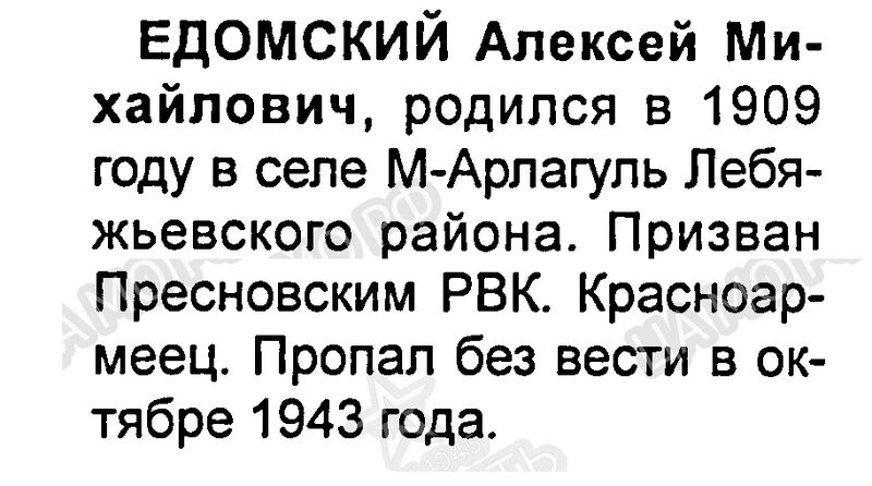 Файл:Mal-Arlag EdomskAlexMihail.jpg