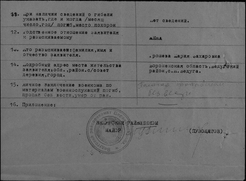 Файл:Ф58 о977525 д27 с3.jpg