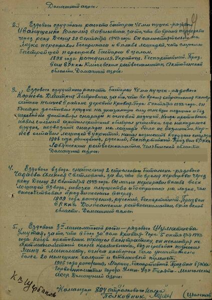Файл:M-Arlag UVOv KorenDmitrPetr.jpg