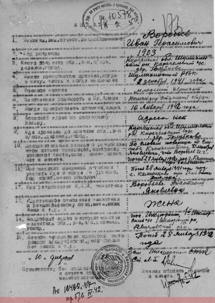 Файл:Ф58 о977523 д77 с1.jpg