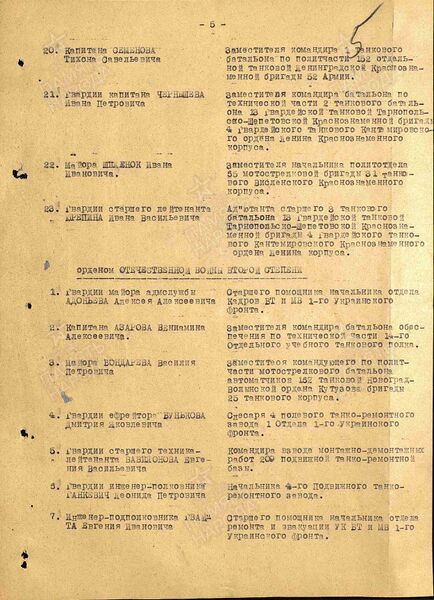 Файл:Karachel UVOv BunkovDmitrYakovl2.jpg