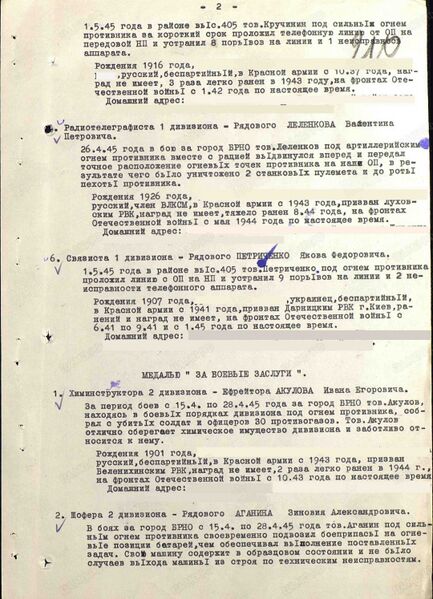 Файл:Karachel UVOv MosharovMakarPlaton nagr2.jpg