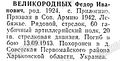 Миниатюра для версии от 17:30, 20 августа 2024