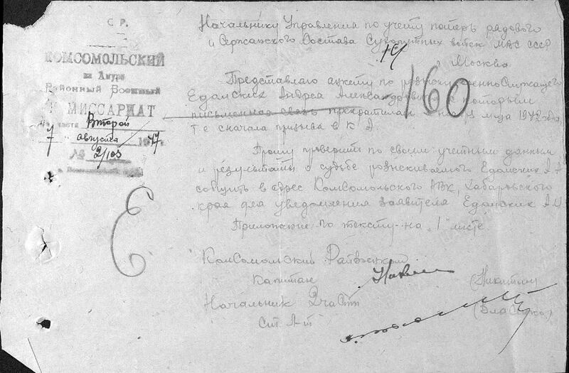 Файл:Ф58 о977520 д3454 с266.jpg