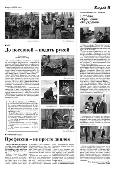 Файл:9042026Vpered-5.jpg
