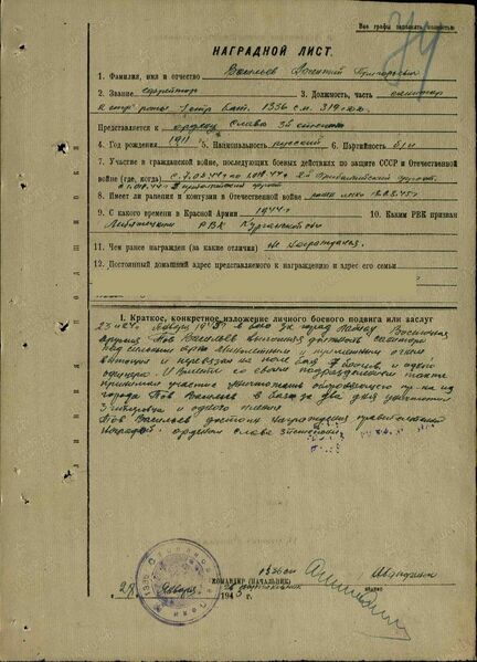 Файл:Arlag UVOv VasilArsentGrig3.jpg