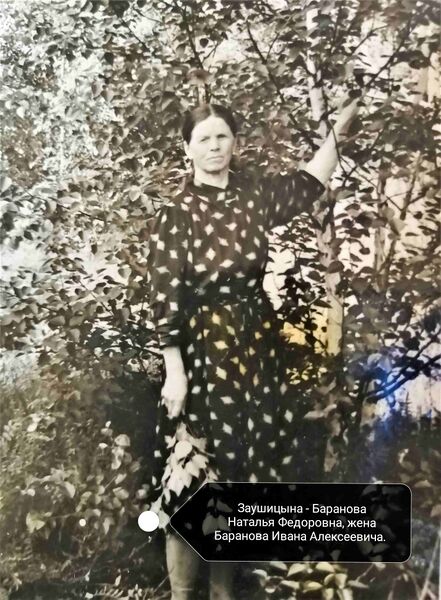 Файл:Krisovch Baranov-ZaushinNatalFedor3.jpg