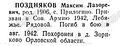 Миниатюра для версии от 15:20, 15 сентября 2024