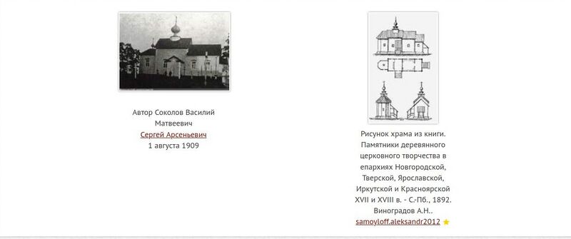 Файл:Покровская Лексма Тверская.jpg