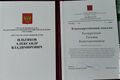 Миниатюра для версии от 11:31, 19 октября 2025