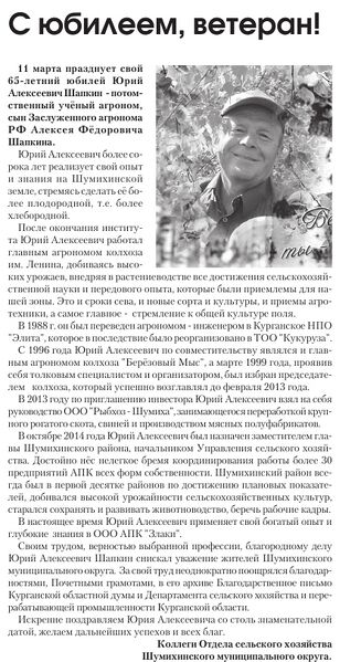 Файл:13032025ZnamyzTruda-7-2.jpg