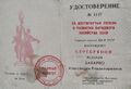 Миниатюра для версии от 06:34, 21 марта 2024