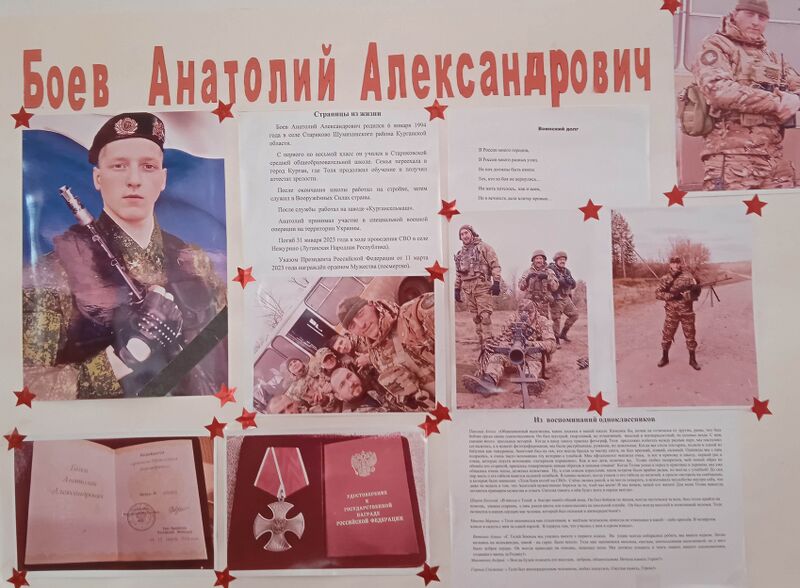 Файл:Karach BoevAnatolAlexand SVO2.jpg
