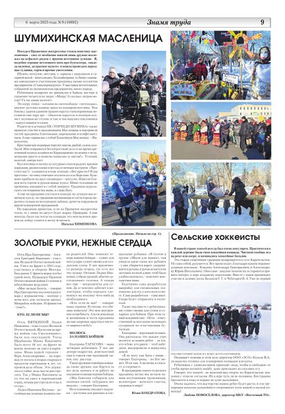 Файл:6032025ZnamyzTruda-9.jpg
