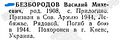 Миниатюра для версии от 09:27, 18 августа 2024