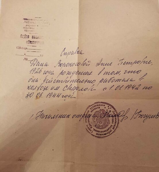 Файл:Arlag VarakosAnnaPetrov6.jpg
