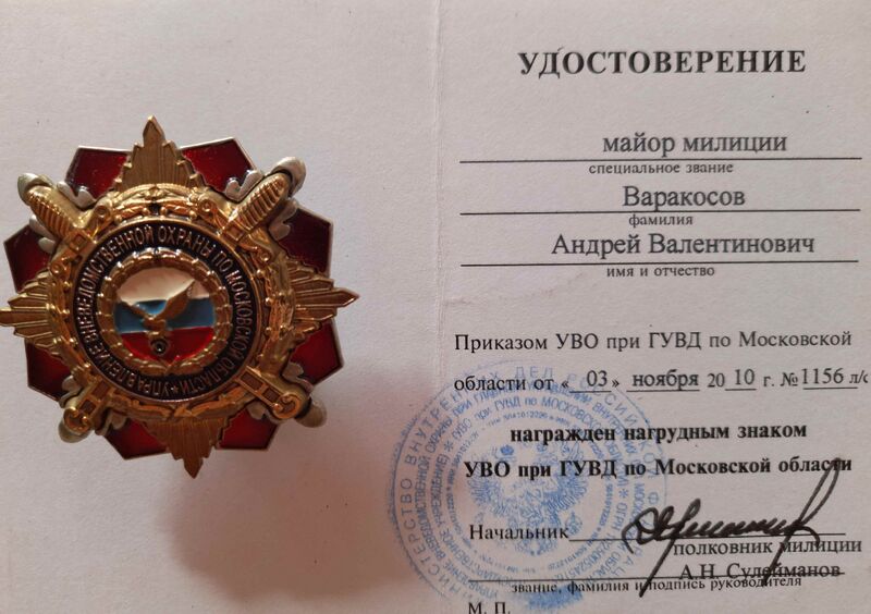 Файл:Arlag histor VarakosAndrValent12.jpg