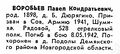 Миниатюра для версии от 15:45, 2 апреля 2026