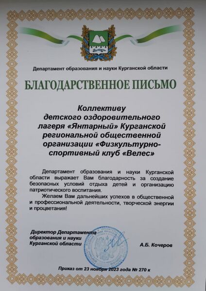 Файл:Bologov-GorgOlgaVyach nagrad10.jpg