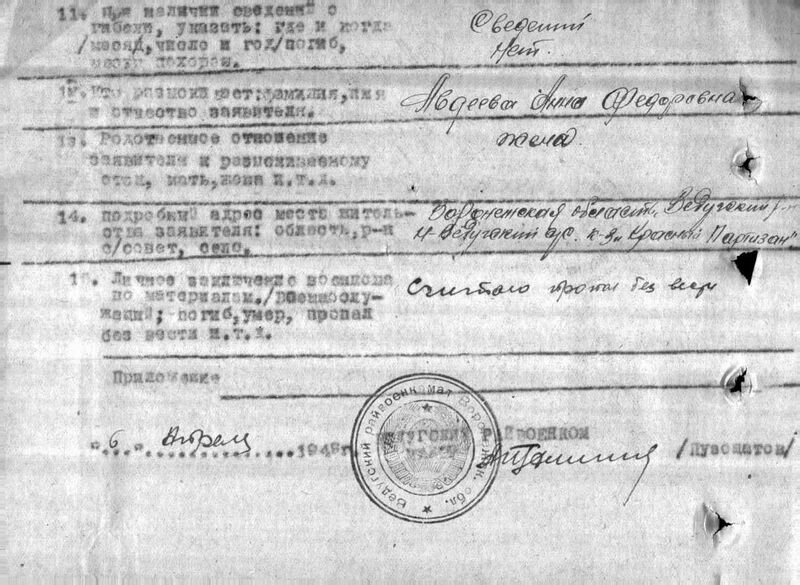Файл:Ф58 о977522 д174 с11.jpg