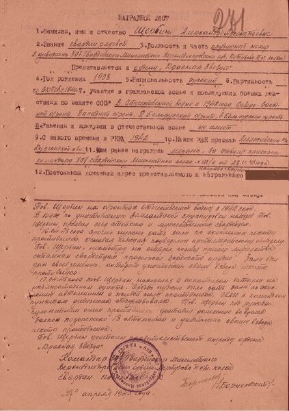 Файл:Arlag CherbinAlexandrArsent2.jpg
