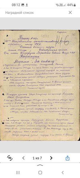 Файл:Arlagul AntonovIvanGrigor2.jpg