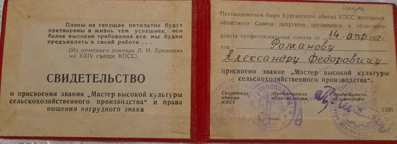 Файл:Mohov-RomanovAlexanFedor18.jpg