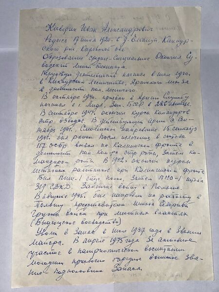 Файл:Arlagul KiverinIvanAlexand-2.jpg