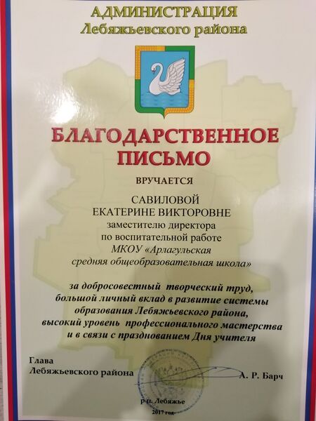 Файл:Sav-SurEkatVic-nagr4.jpg