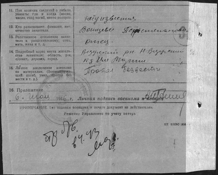 Файл:Ф58 о18004 д2240 с3.jpg