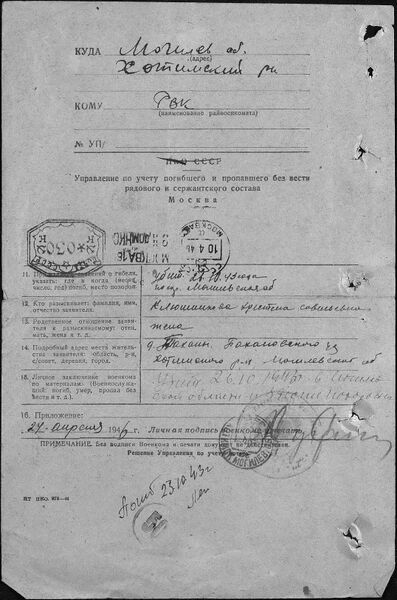 Файл:Ф58 о18004 д1730 с193.jpg