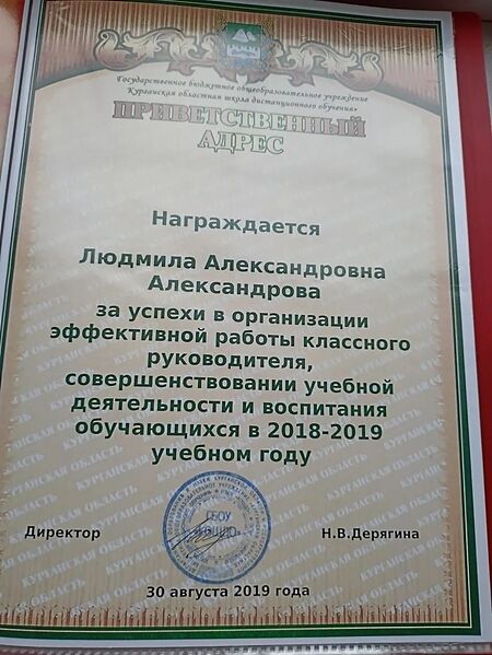 Файл:Arlag AlexandrovaLudmilAlex nagr6.jpg