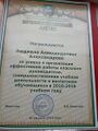 Миниатюра для версии от 09:05, 24 октября 2025