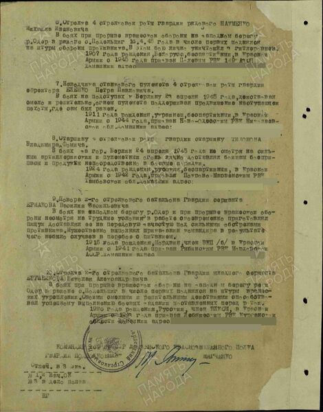 Файл:Arlagul UVOv ErushnikovNikolAlexandr2.jpg