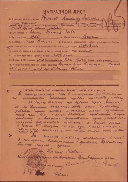 Файл:Arlagul Rusanov nagr.jpg