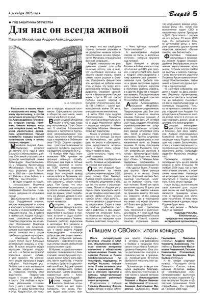 Файл:4122025Vpered-5.jpg