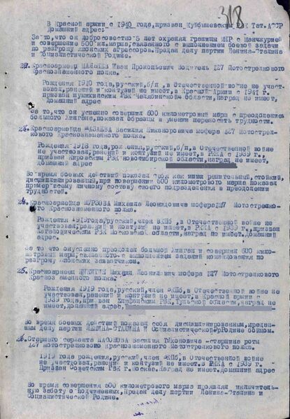 Файл:Karachel UVOv MalnevIvanProkop nagr3.jpg