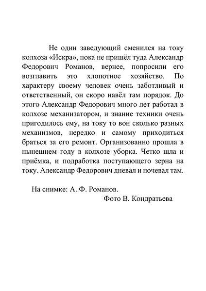 Файл:Mohov-vpereg1992-2.jpg
