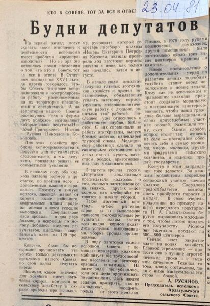 Файл:23041981Vpered.jpg