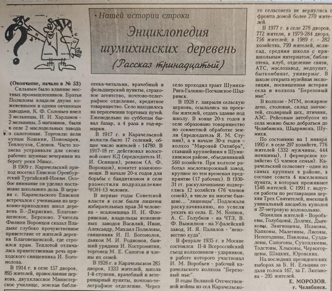 Файл:27081997ZnamyzTruda.jpg