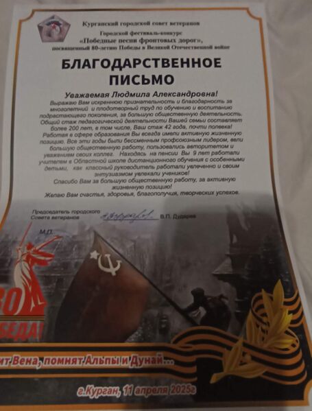 Файл:Hist Arlag)AlexandrovaLudmilAlex4.jpg