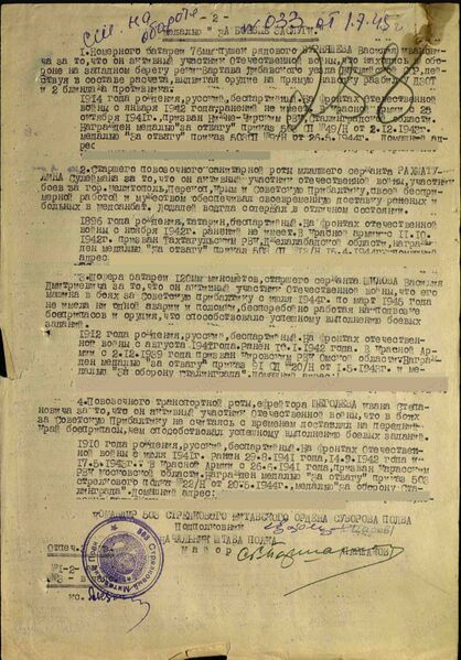 Файл:Karachel UVOv ShilovVasilDmitr nagr4.jpg