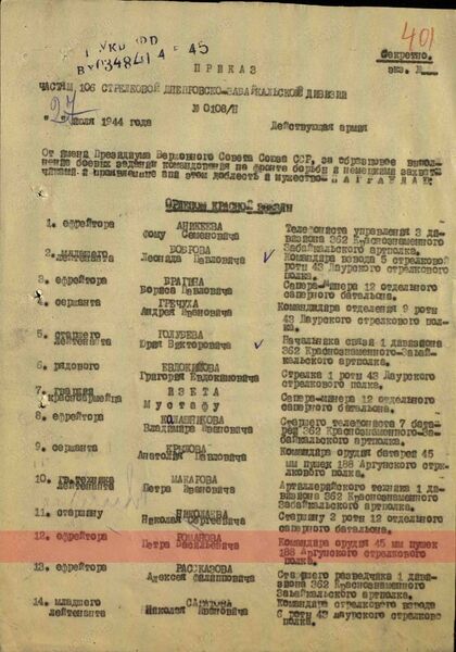 Файл:Mohov-RomPetVas-3.jpg