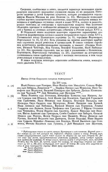 Файл:АЕ 1962 с452.jpg